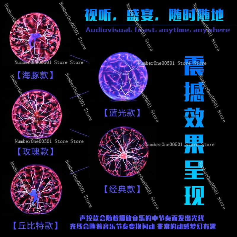 כדור ברקים מלאכותי / כדור יונים / כדור פלזמה טסלה - עם שליטה קולית ומגע